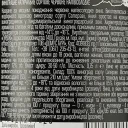 Вино Gurji Кіндзмараулі, 11%, 0,75 л (705302) - мініатюра 3