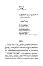 Вертеп для Homo sapiens. Концерт для Енді Уорхола - мініатюра 2
