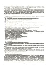 Виховуємо громадянина-патріота України. 5-11 класи - мініатюра 3