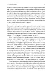 Неминуче. Чому люди помирали раніше і чому помирають тепер - мініатюра 15