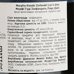 Вино Murphy-Goode Zinfandel Liar's Dice Sonoma, червоне, сухе, 15,5%, 0,75 л - мініатюра 4