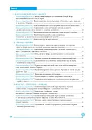 Географія. 8 клас. Практикум (до Запотоцького С. П. та ін.) - мініатюра 8