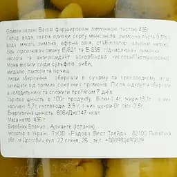 Оливки Bernal фаршировані пастою з лимона 436 г - мініатюра 5