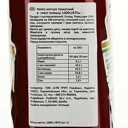 Уцінка. Кетчуп Heinz томатний 1 кг (725597)   - мініатюра 3