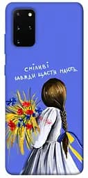 Чехол itsPrint Смелые всегда счастье имеют для Samsung Galaxy S20+