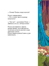 Секрет. Друзяки-динозаврики - мініатюра 17