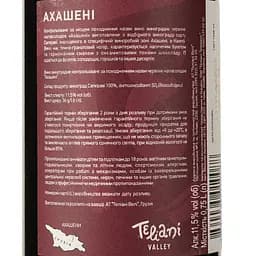 Вино Teliani Valley Ахашені червоне напівсолодке 0.75 л - мініатюра 3