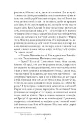 Царівна - мініатюра 9