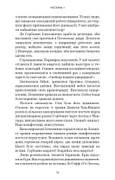 Черлена карма - мініатюра 10