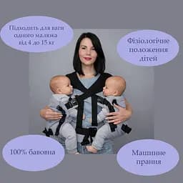 Універсальний ерго рюкзак для двійні 5 в 1 слінг - рюкзак для носіння близнюків з 4 до 18 місяців Coolbabka чорний - мініатюра 5