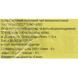 Чай Qualitea зелений байховий великолистовий 100 г - мініатюра 5