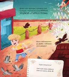 Супергерої/Монстри. Вибери пригоду - мініатюра 7