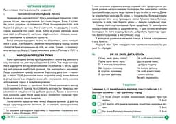 Зошит навчальних досягнень з української літератури. 6 клас - мініатюра 3