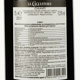 Вино La Cacciatora Chianti, червоне, сухе, 0,75 л - мініатюра 3