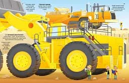 Велика книга вантажівок і не тільки - мініатюра 10