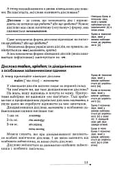 Deutsch. Просто про найскладніше. Самовчитель - мініатюра 8