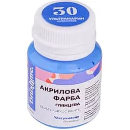 Акрилова фарба глянцева Brushme 20 мл Ультрамарин ACPT30