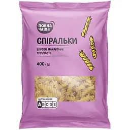 Изделия макаронные Повна Чаша Спиральки 400 г