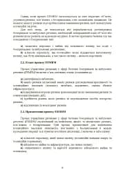 Кількісний аналіз ризиків. Інструменти для розрахунку наслідків вибуху - мініатюра 5