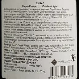 Вино Jacob's Creek Shiraz Reserve червоне сухе 14% 0.75 л (2147) - мініатюра 4