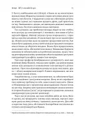 Як відвернути кліматичну катастрофу. Де ми зараз і що нам робити далі - мініатюра 8