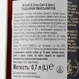 Ром Smith&Cross Traditional Jamaica Rum 57% 0.7 л - мініатюра 3