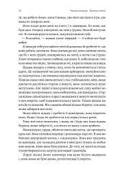 Відьма і вампірка (ілюстрований зріз) - мініатюра 11