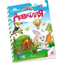 Дитяча книга Талант Kids zone Довкілля (9789669891303)