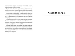 Шпигун і зрадник. Визначна шпигунська історія часів Холодної війни - мініатюра 8