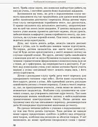 Дитина з порушенням слуху - мініатюра 6