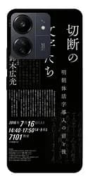 Чохол Demsky Японські написи для Xiaomi Redmi 13C