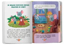 Виховальні казки. Усе, що важливо знати дітям - мініатюра 3