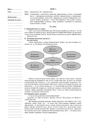 Інформатика. Конспекти уроків. 2 клас - мініатюра 3