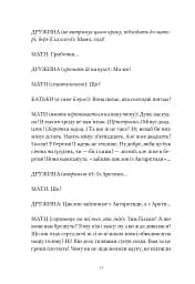 Три по п'ять - мініатюра 10