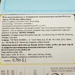 Вино Vila Nova Arinto біле сухе 0.75 л - мініатюра 4