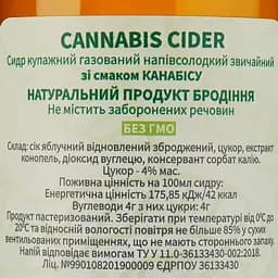 Сидр Holiday Brewery Cannabis, напівсолодкий 6% 0.33 л - мініатюра 3