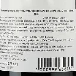 Вино AG Vins Merlot Vin de France 2022 червоне сухе 0.75 л - мініатюра 3