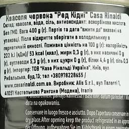 Квасоля Casa Rinaldi Ред Кідні червона 400 г з/б (430120) - мініатюра 6