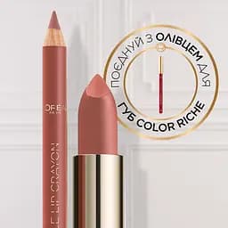 Помада для губ L’Oréal Paris Color Riche Blurred Matte відтінок 300 Le Rouge Paris 4.3 г - мініатюра 6