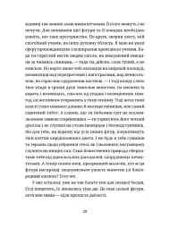 Шахмати для дибілів - мініатюра 8