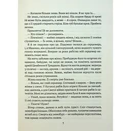 Гемма - Піскозуб Дарія - мініатюра 5