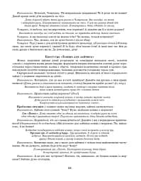 Розгорнутий календарний план. Жовтень. Молодший вік. Сучасна дошкільна освіта - мініатюра 11