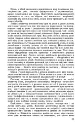 Ігрова діяльність дошкільника. Книжка вихователя. Молодший дошкільний вік - мініатюра 4