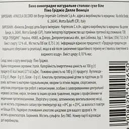 Вино Decordi Pinot Grigio delle Venezie, біле, сухе, 11,5%, 0,75 л - мініатюра 3