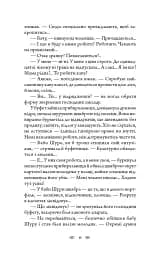 Школа зелених мавп - мініатюра 5