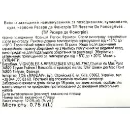 Вино Paul Chapelier Reserve De Foncegrives Rouge AOP Fronton, червоне, сухе, 0.75 л - мініатюра 6
