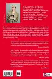 29 століть. Віднайдена історія вина в Україні - мініатюра 2
