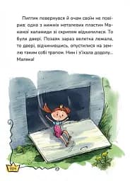 Маляка і Велика Маня - мініатюра 4