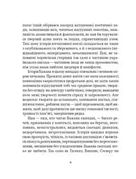 Вибрані вірші - Микола Бажан - мініатюра 9