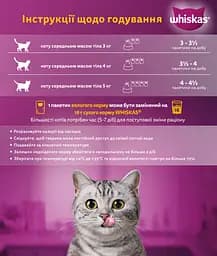 Вологий корм для котів Whiskas TastyMix з лососем та морквою 2.38 кг (28 шт. х 85 г) - мініатюра 6